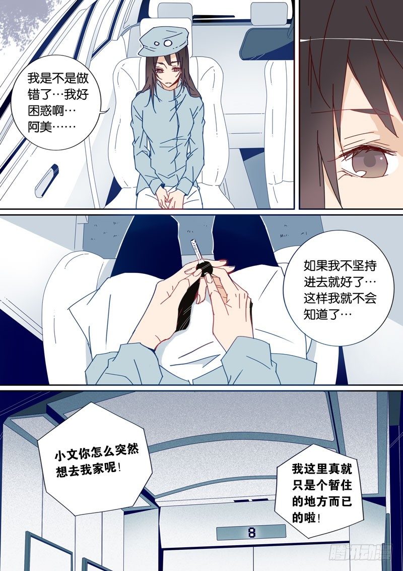 27-第26话