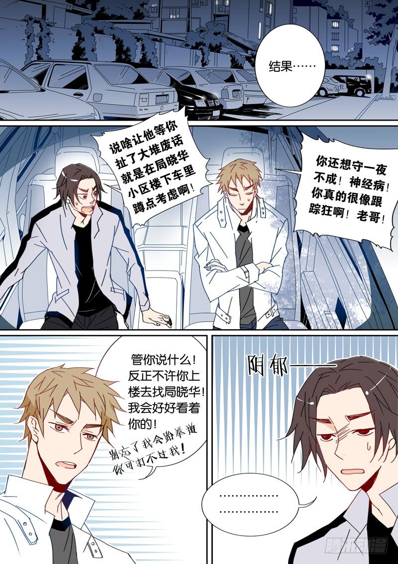 29-第28话