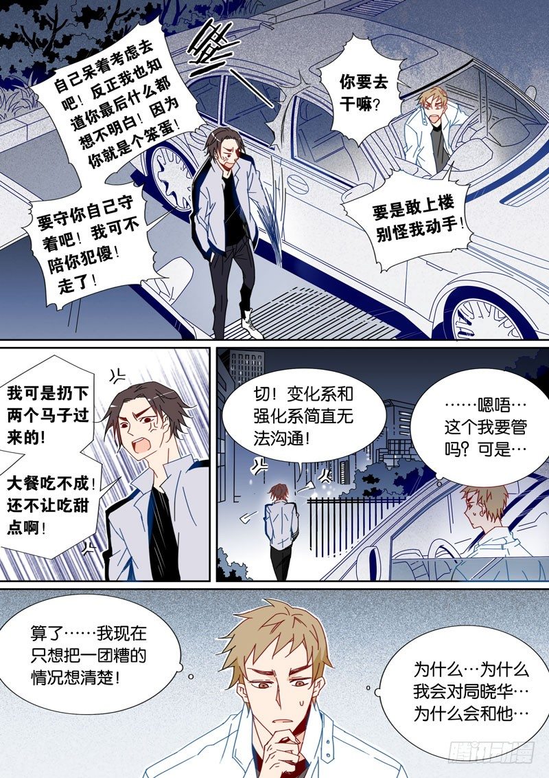 29-第28话