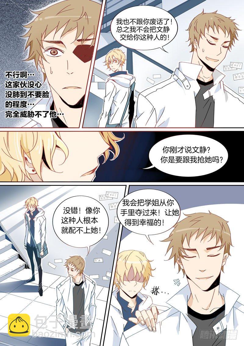 04-第4话