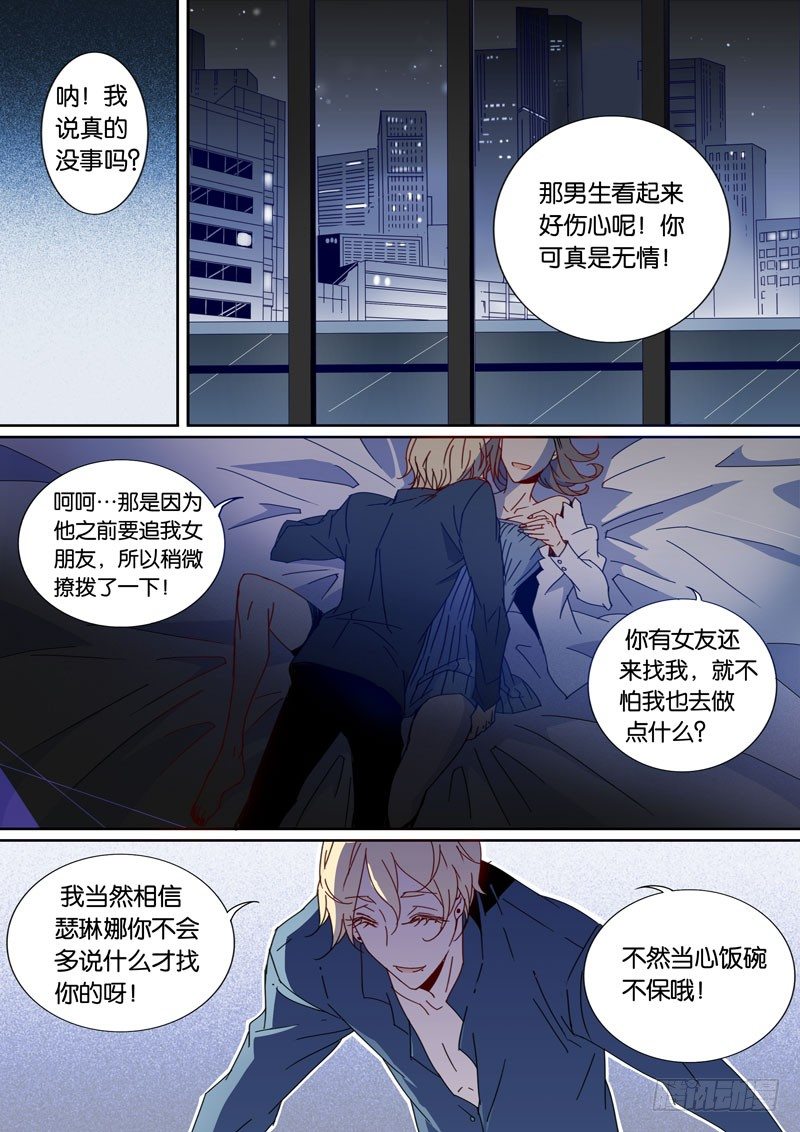 31-第30话
