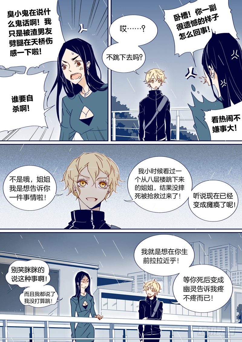 33-第32话