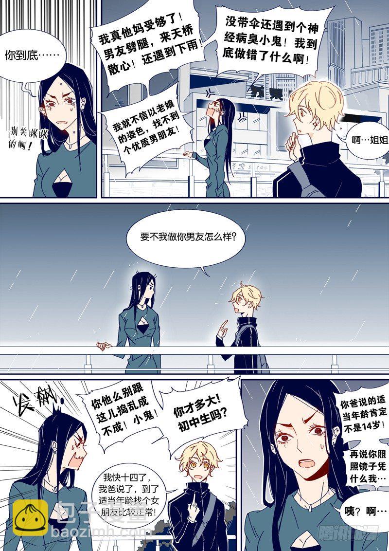 33-第32话