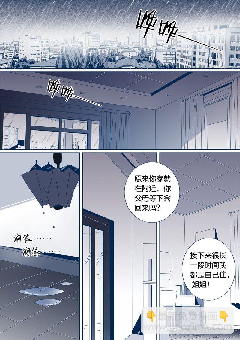 33-第32话