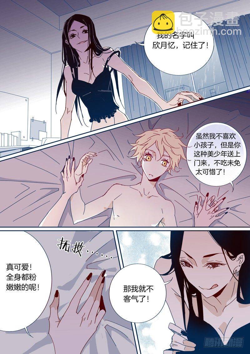 33-第32话