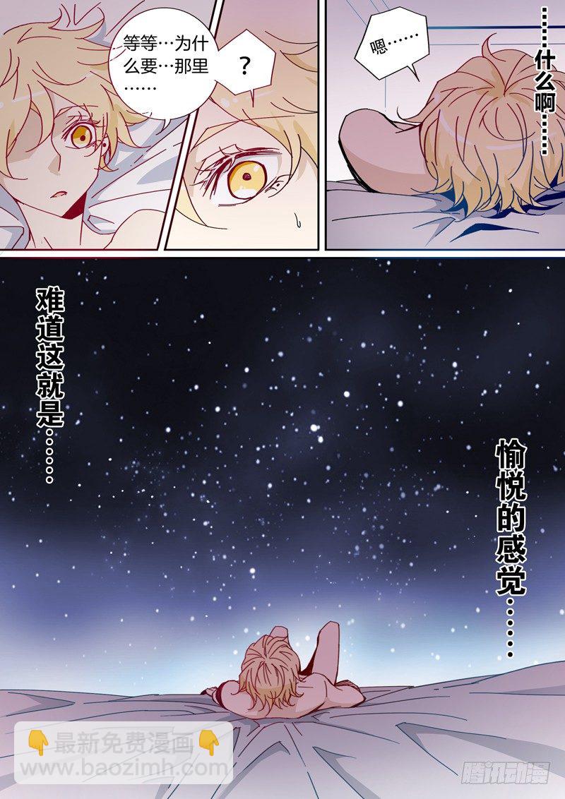 33-第32话