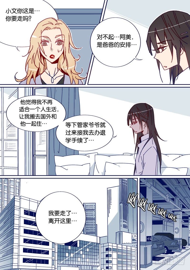 39-第38话