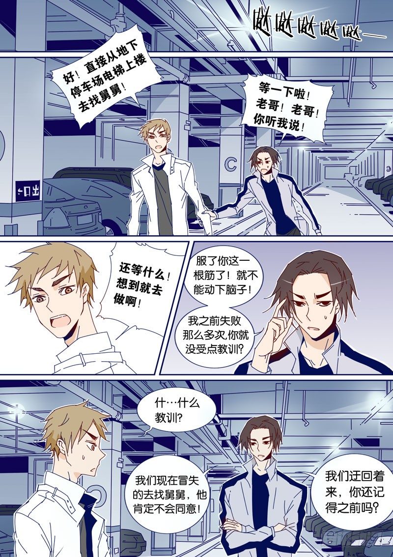 39-第38话