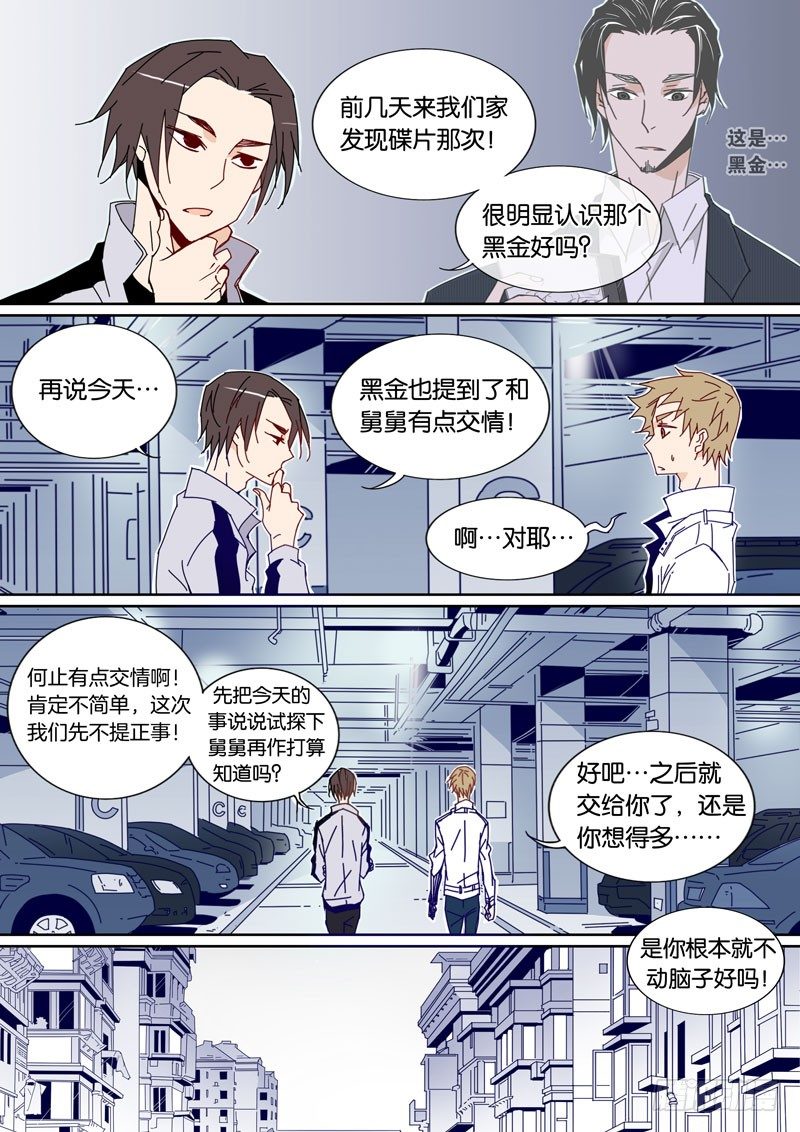 39-第38话