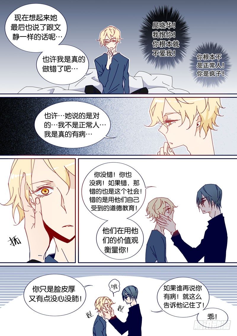 39-第38话