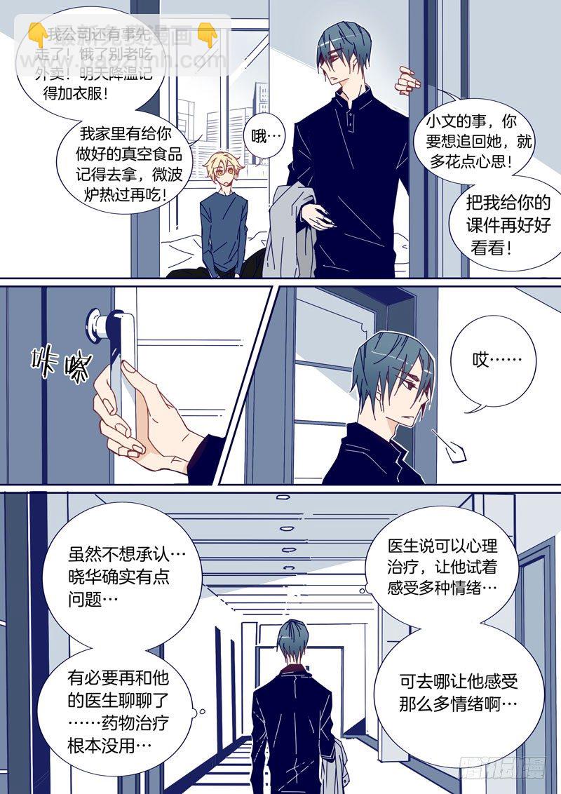 39-第38话