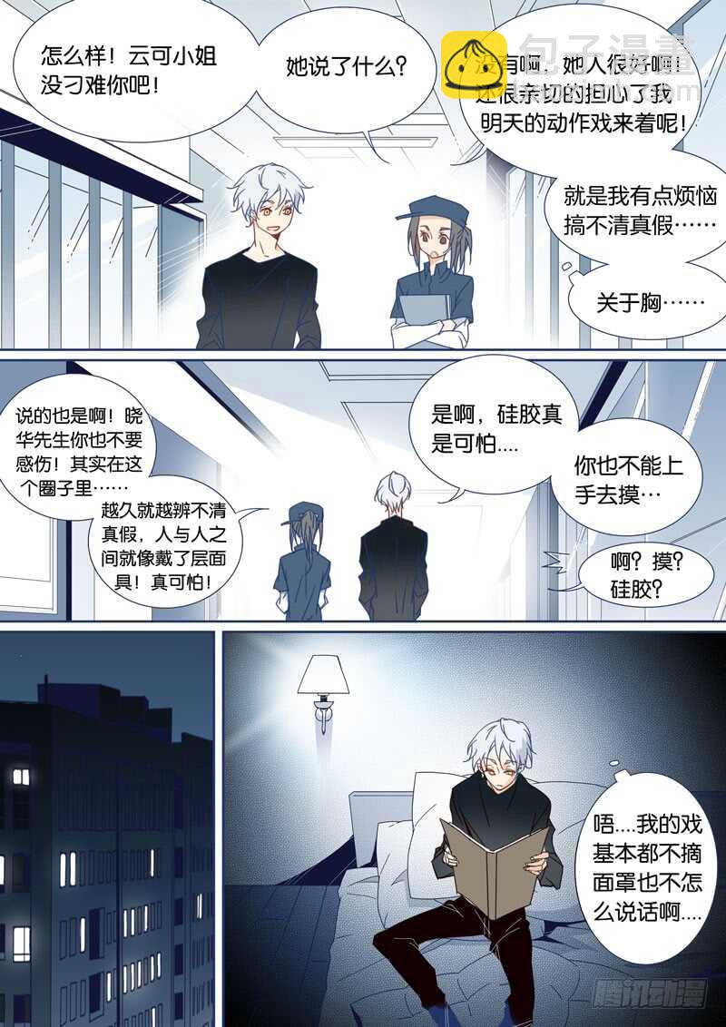 69-第68话