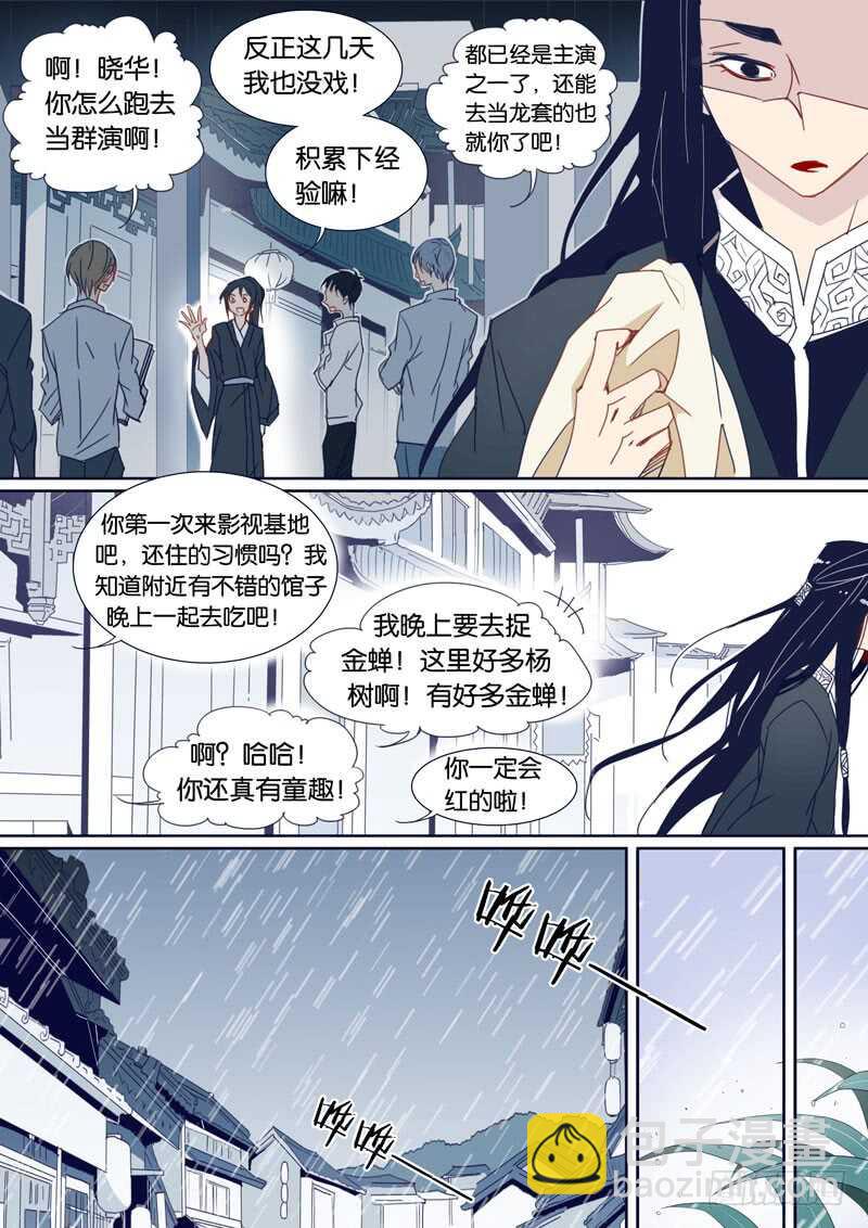 71-第70话