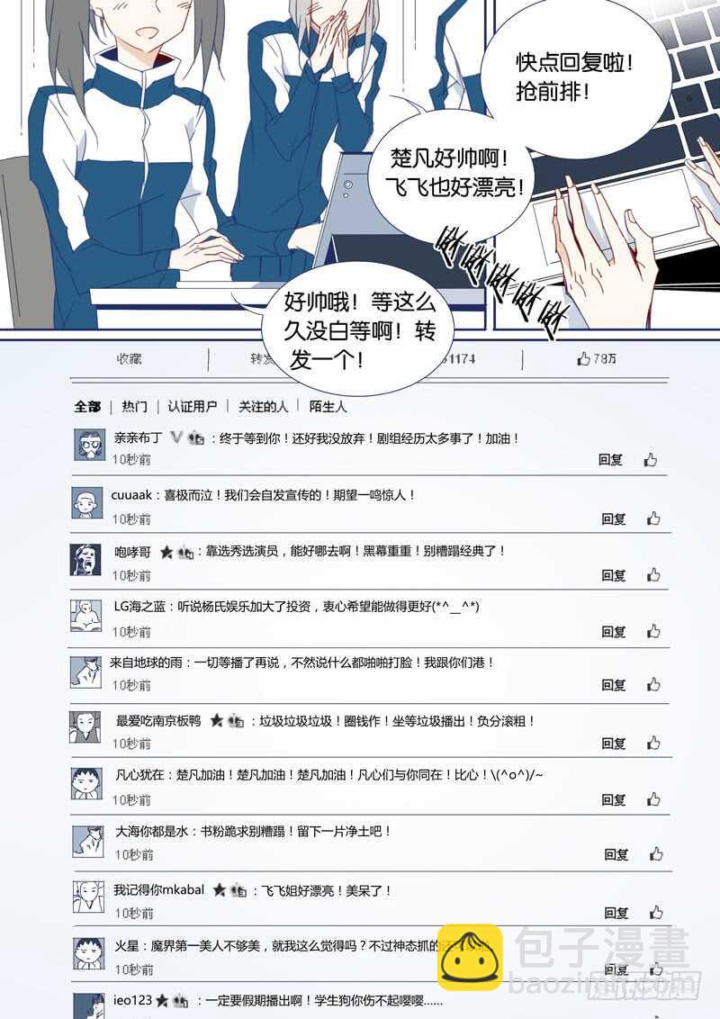 73-第72话