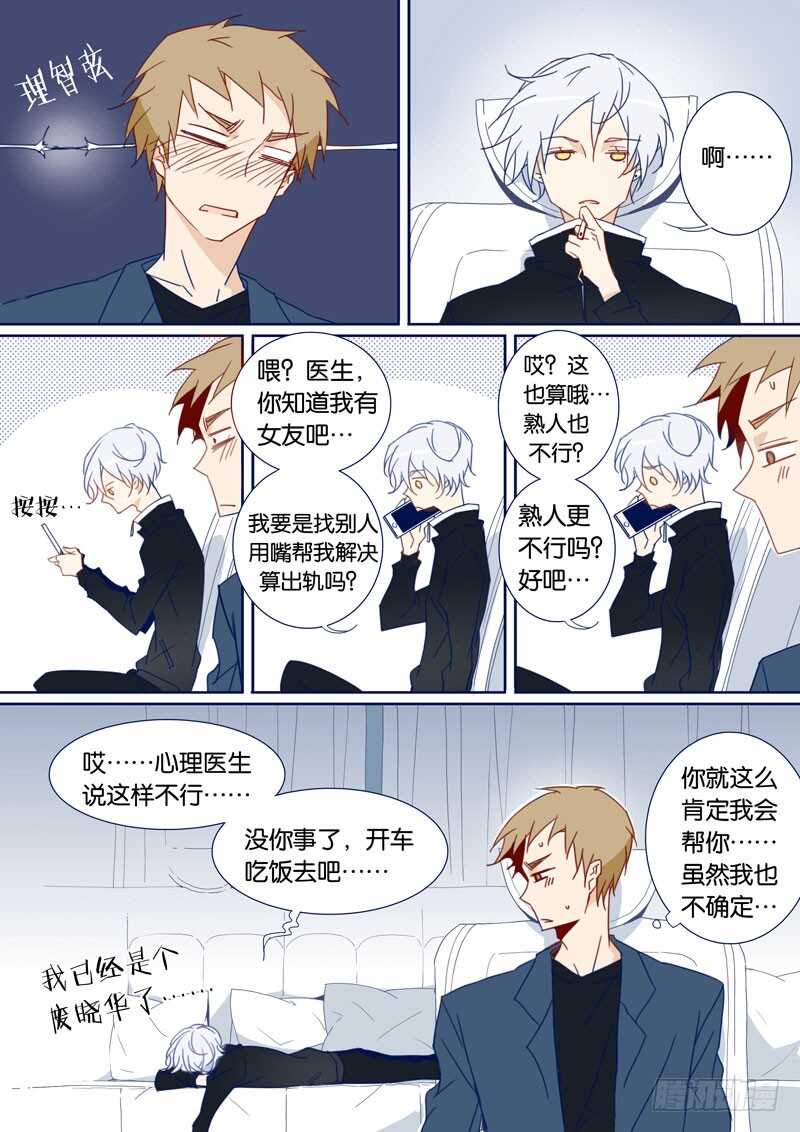 75-第74话