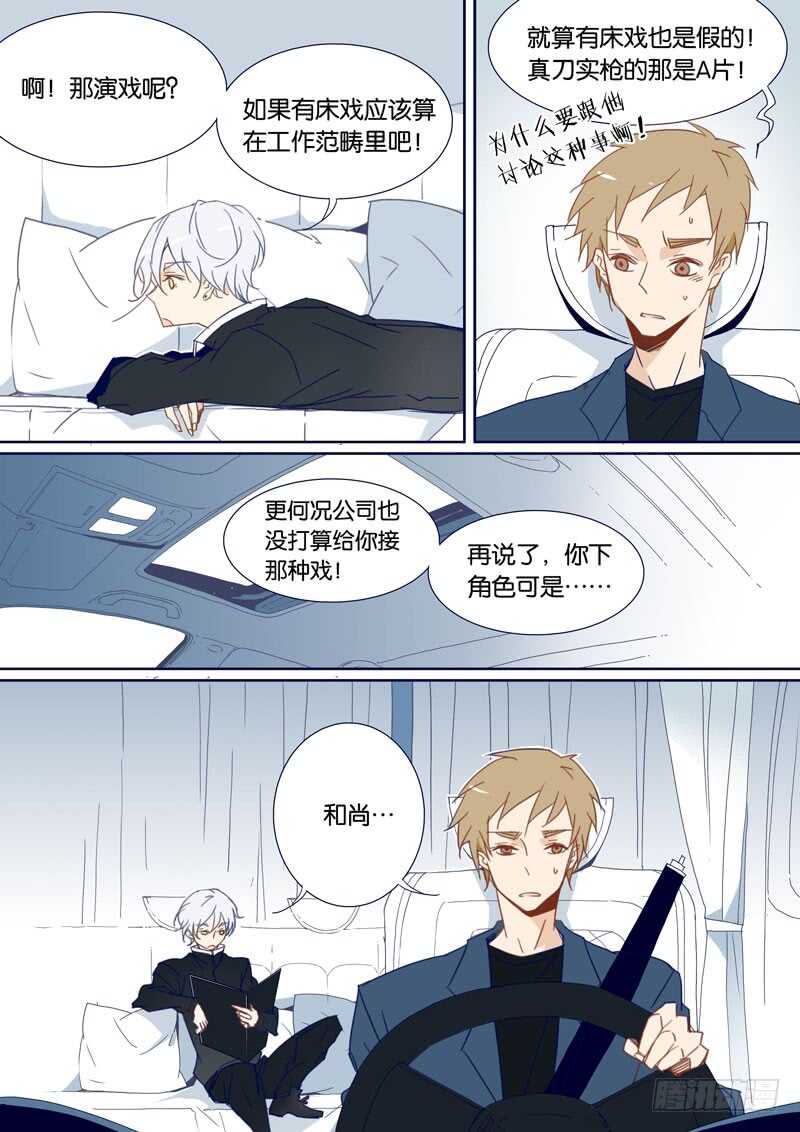 75-第74话