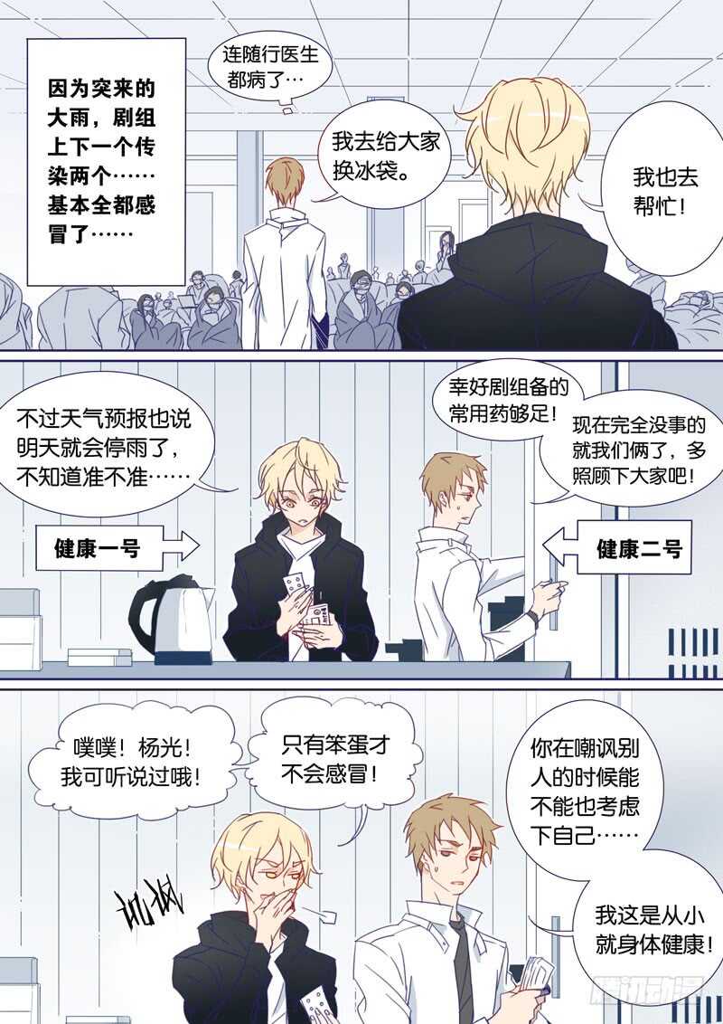 77-第76话