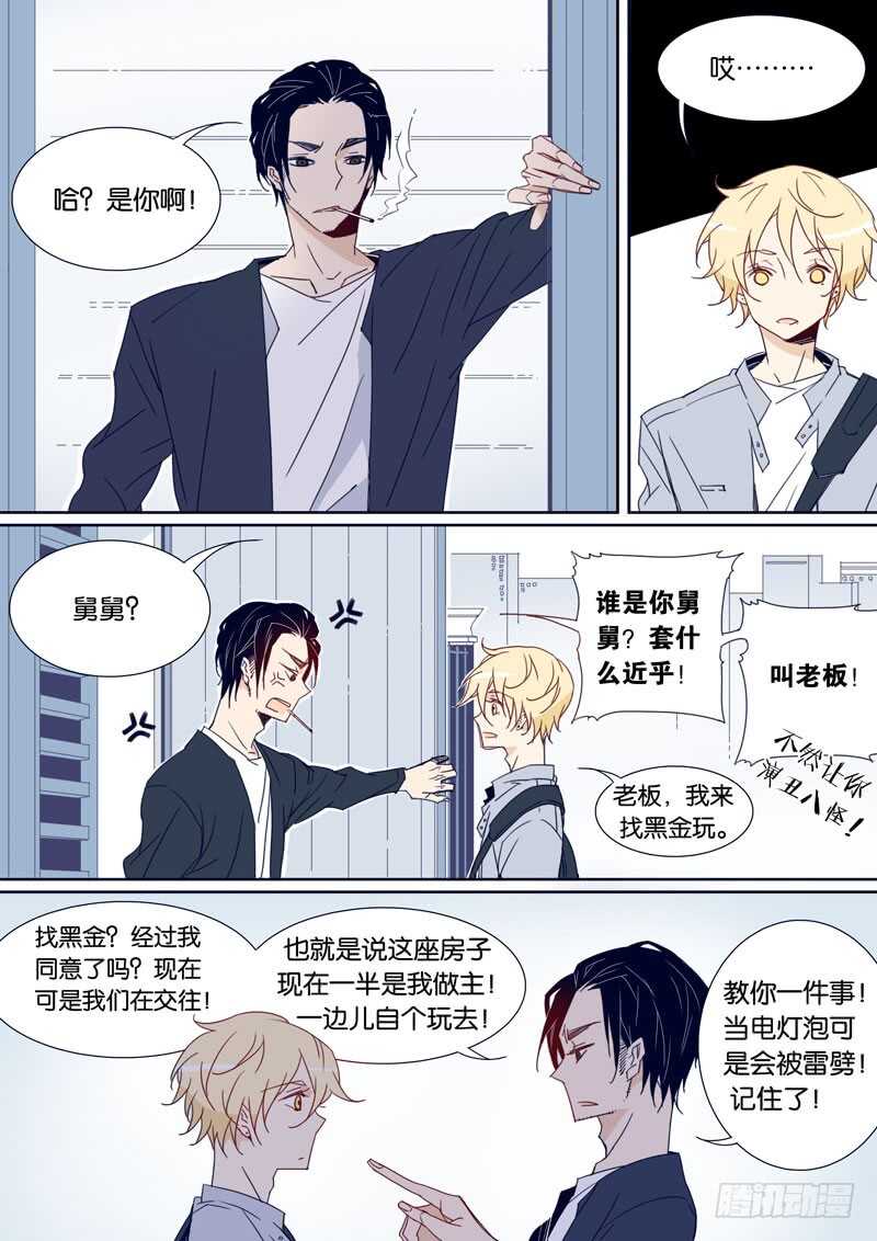 79-第78话