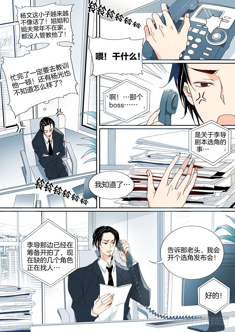 09-第8话