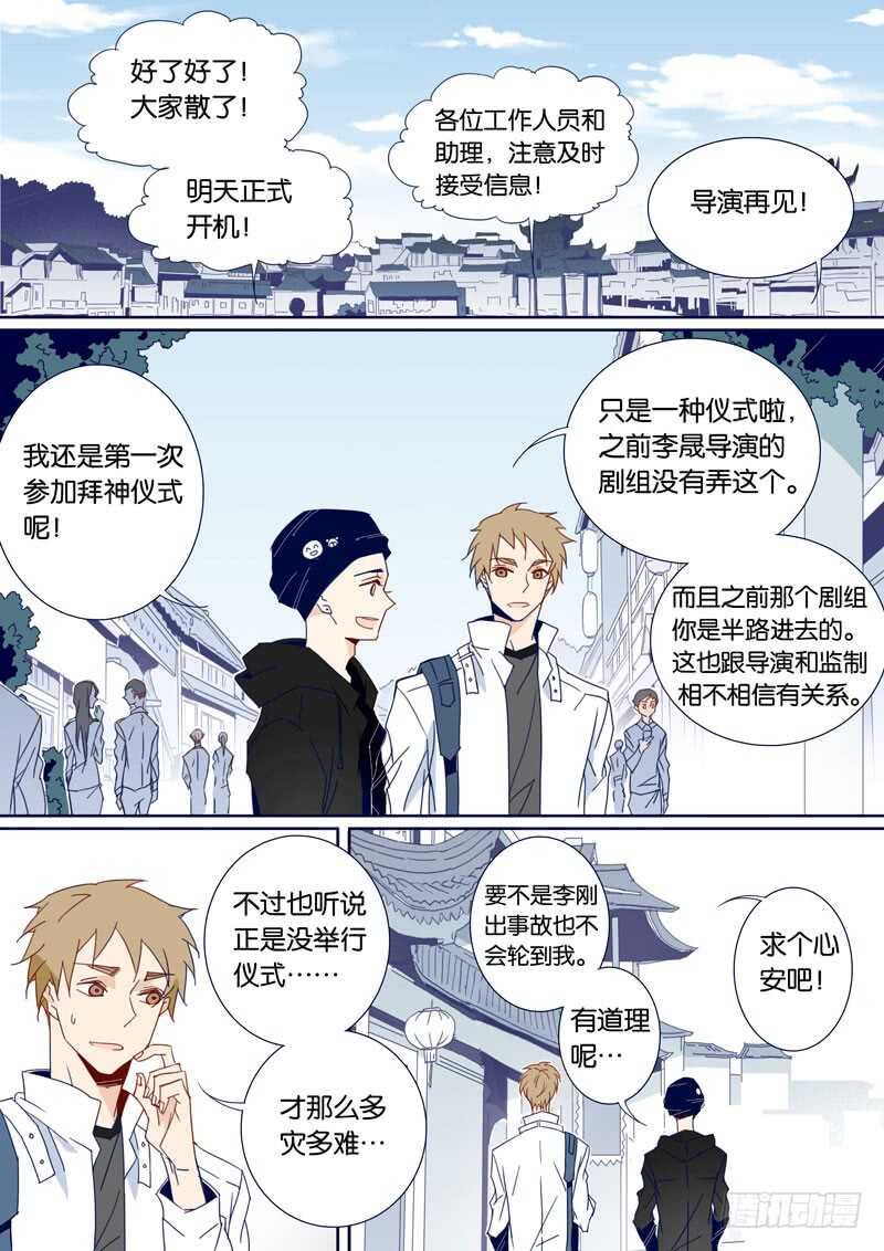 83-第82话