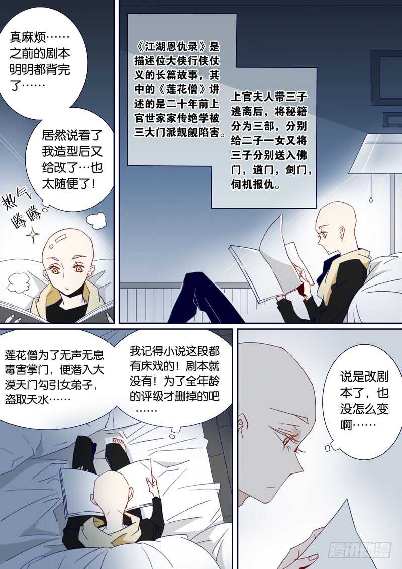 83-第82话