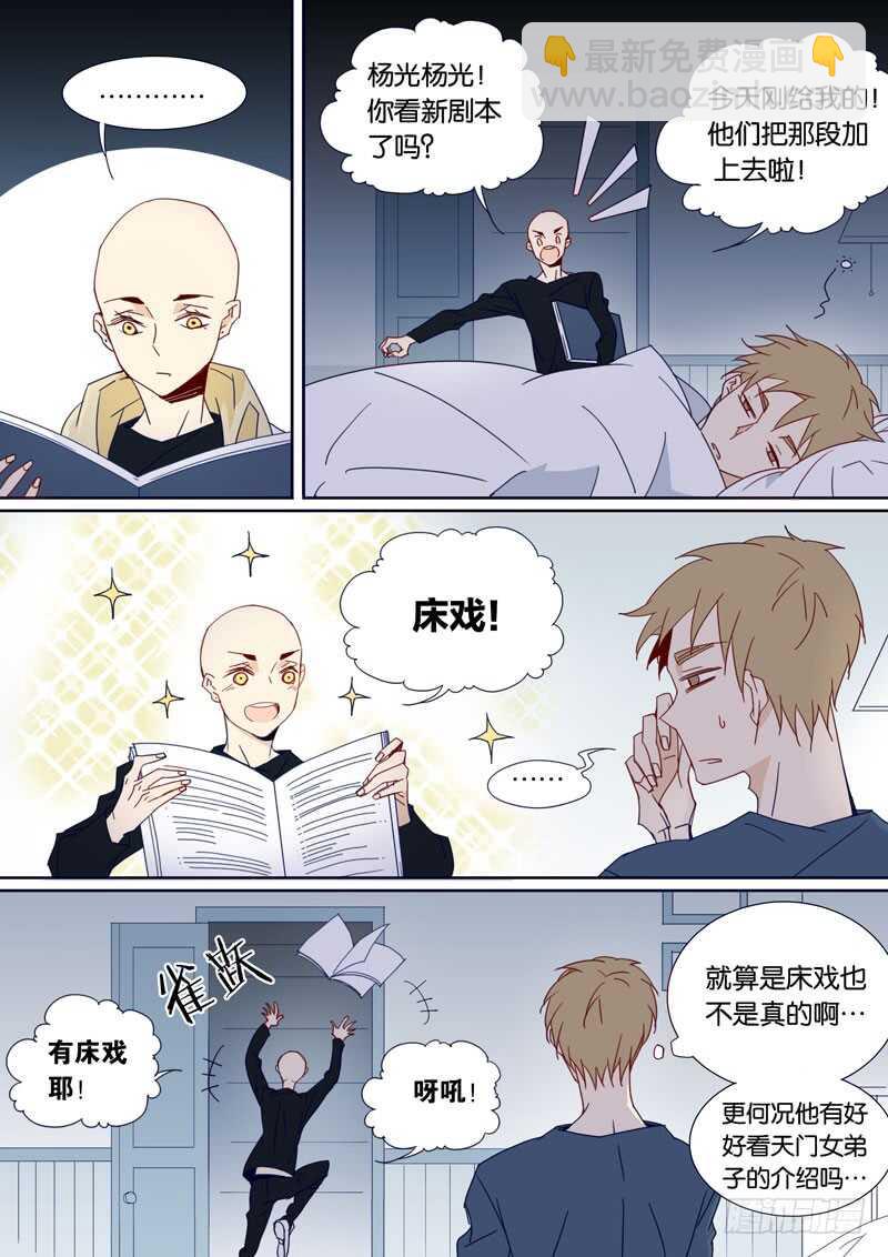 83-第82话