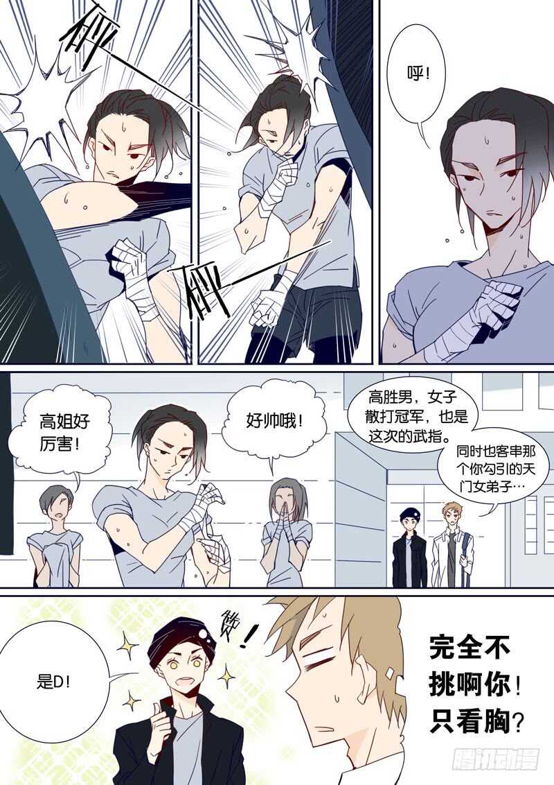 83-第82话
