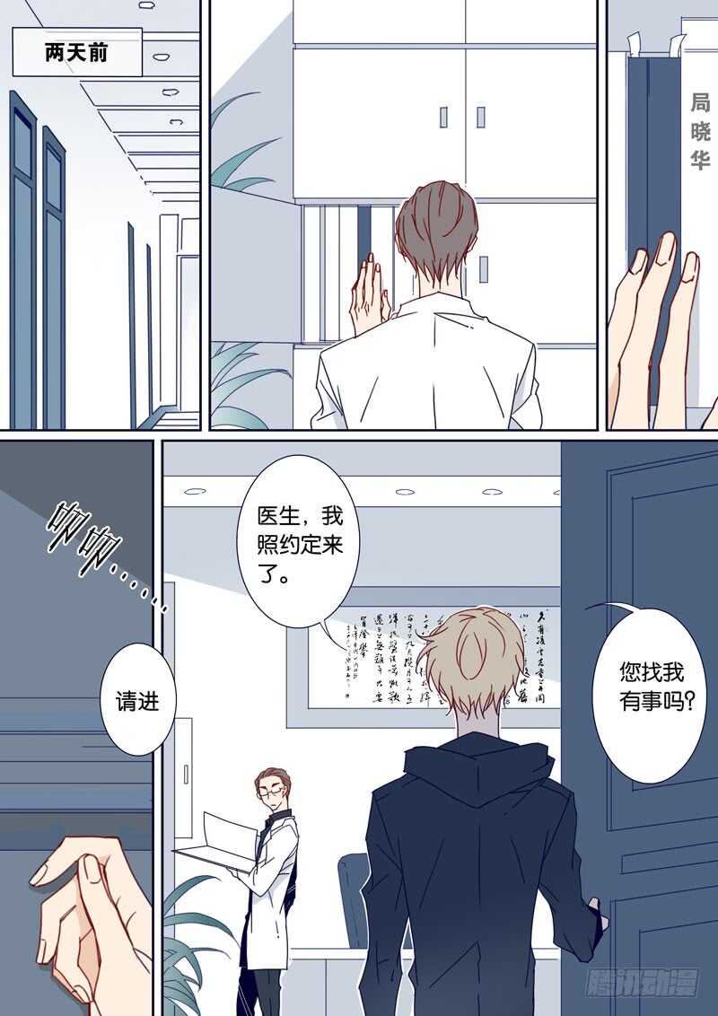 83-第82话