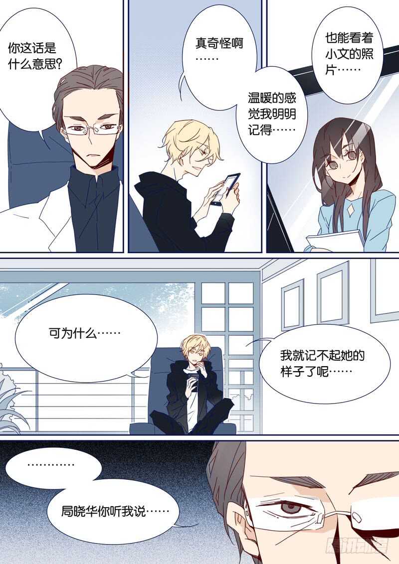 85-第84话