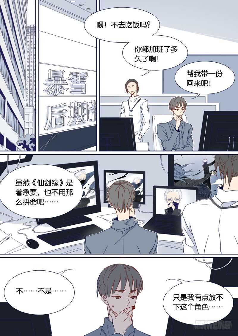 85-第84话