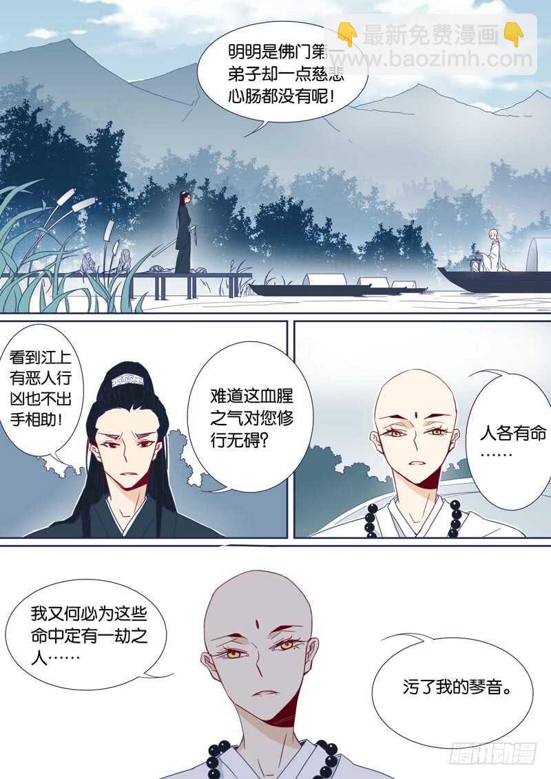 85-第84话