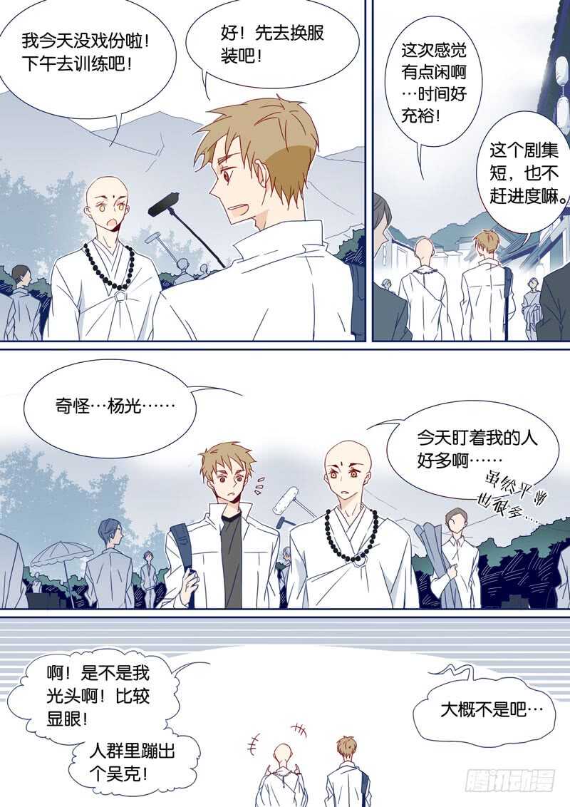 85-第84话