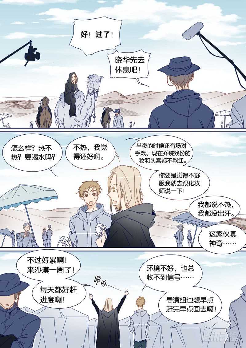 87-第86话