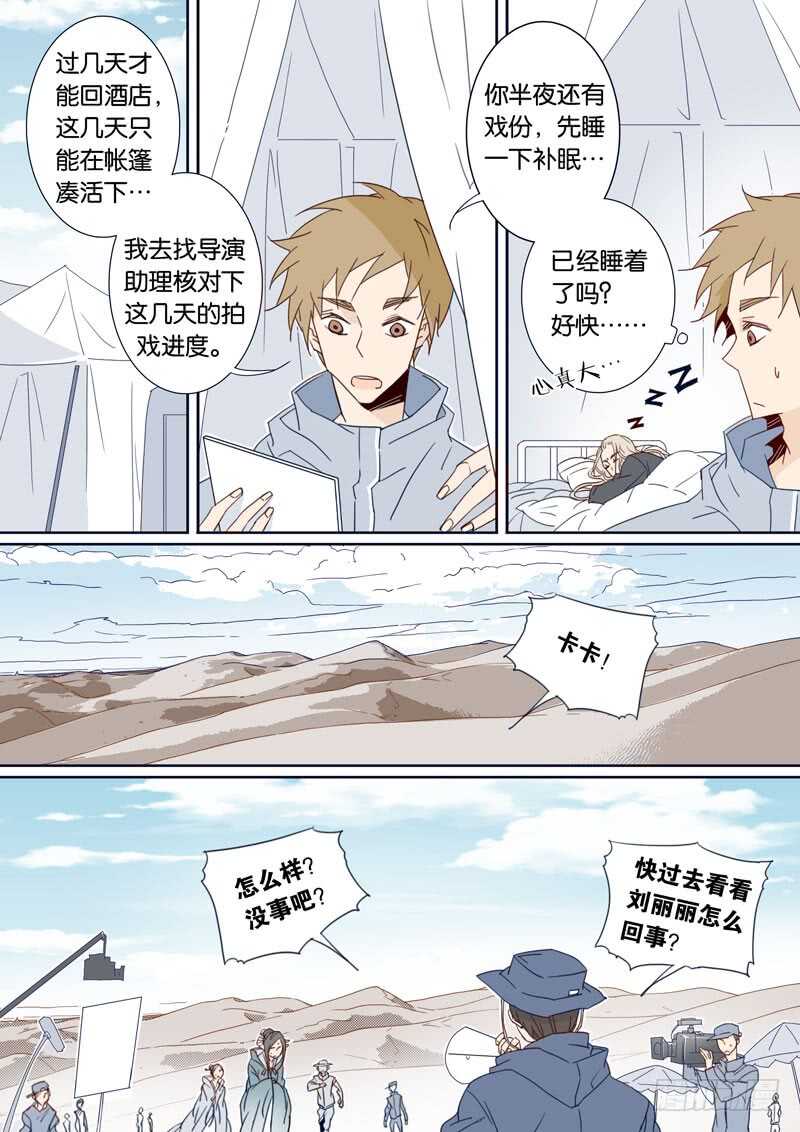 87-第86话