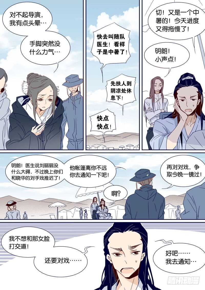 87-第86话