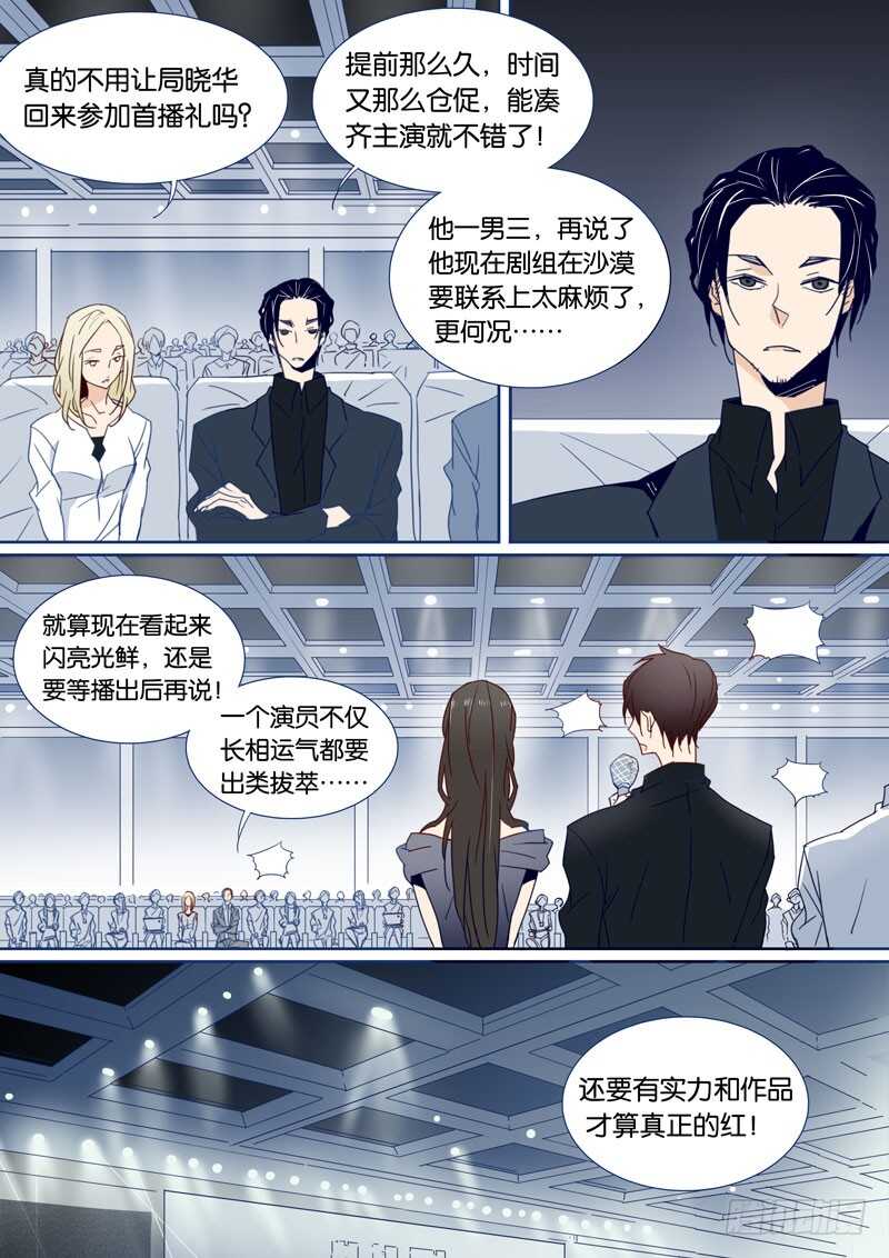 87-第86话