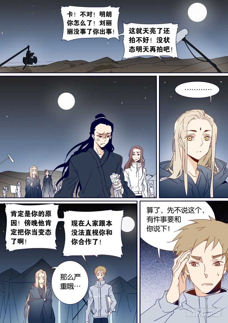 89-第88话