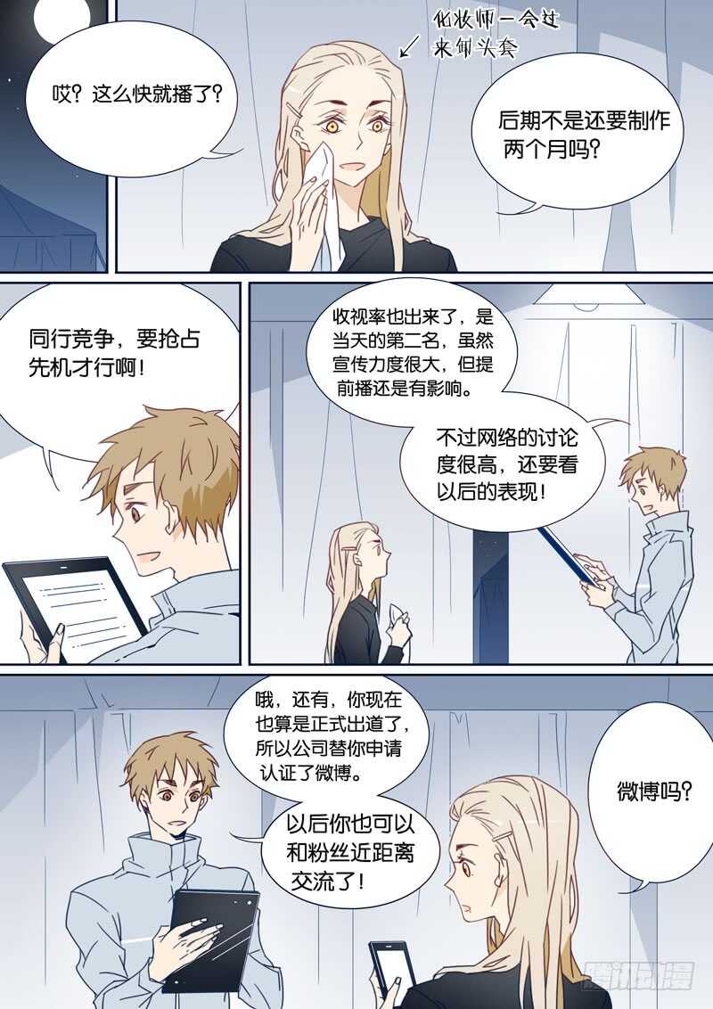 89-第88话