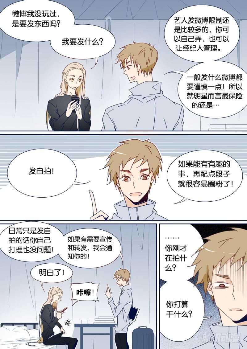 89-第88话