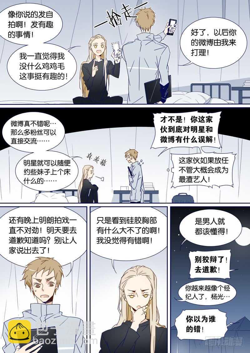 89-第88话