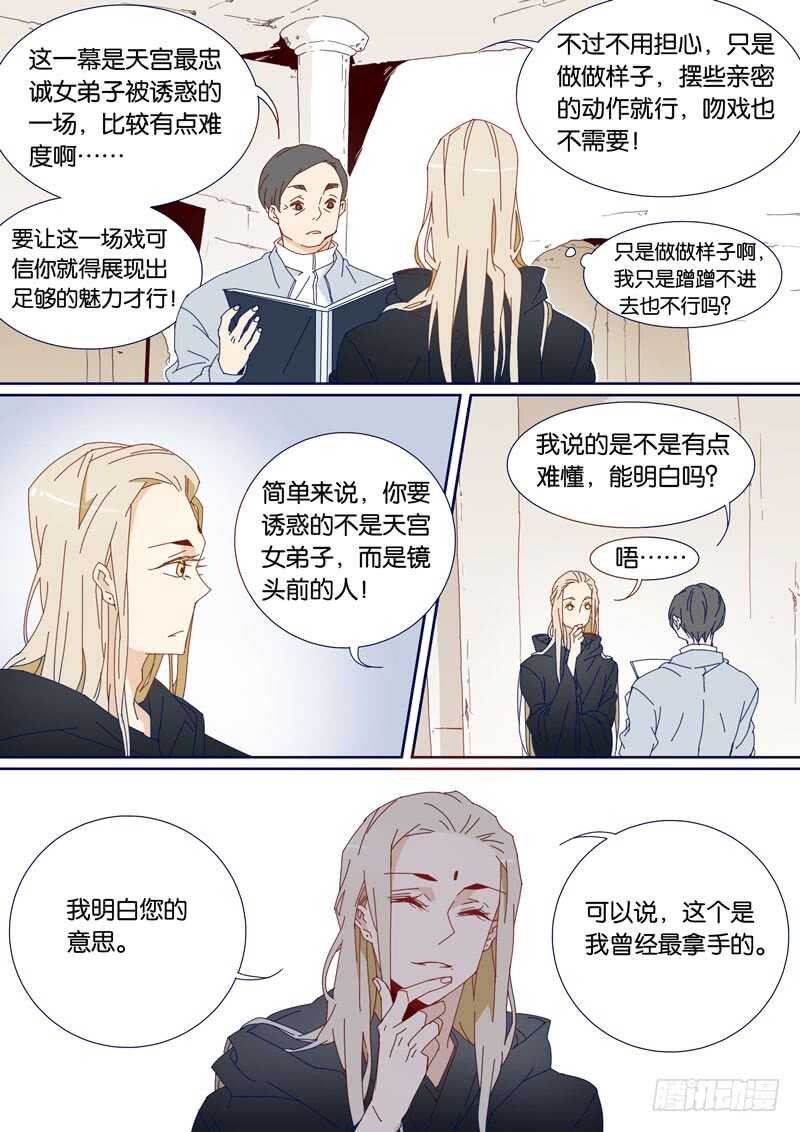 91-第90话