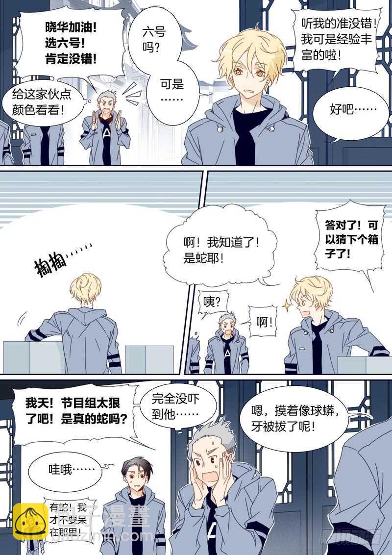 99-第98话