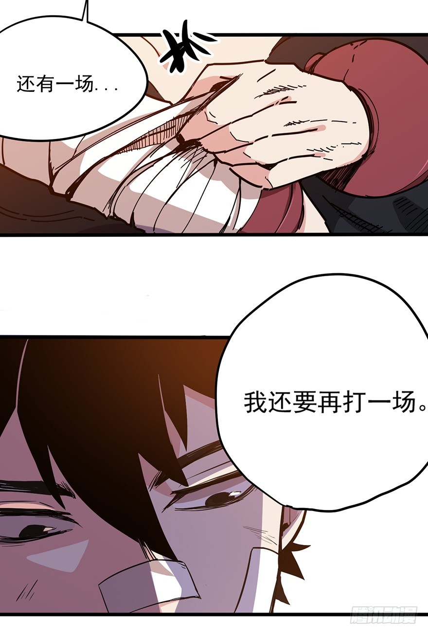 011我的命不只一条-第12话