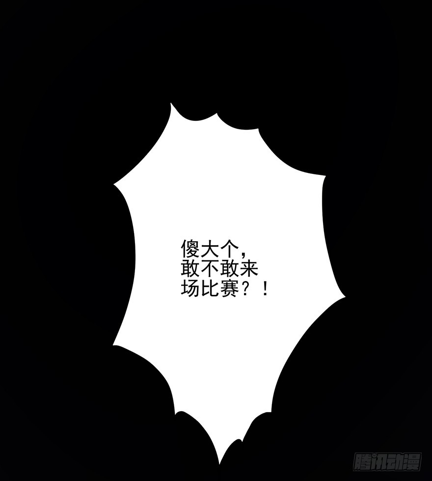017挑战-第18话