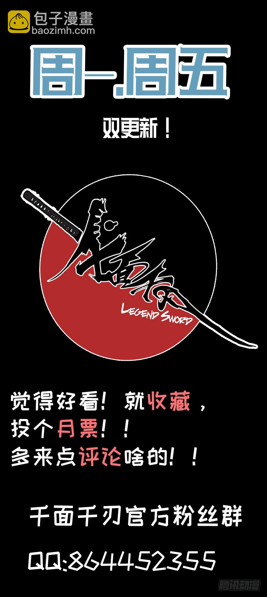 019传说中的男人-第20话