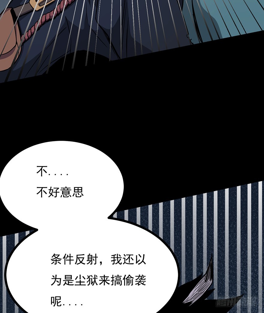 023尘狱-第24话