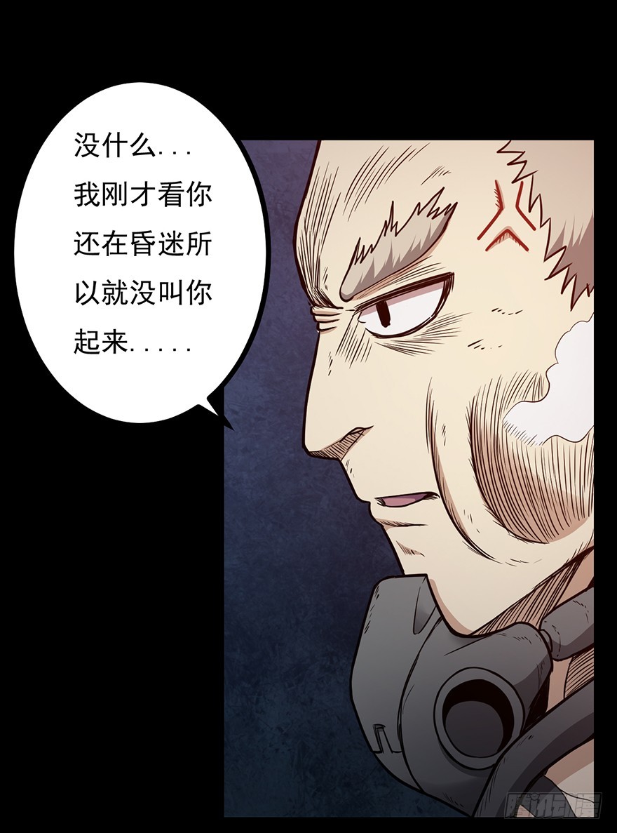 023尘狱-第24话