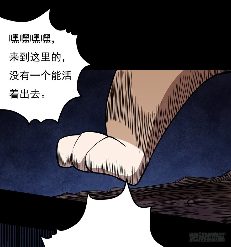 023尘狱-第24话
