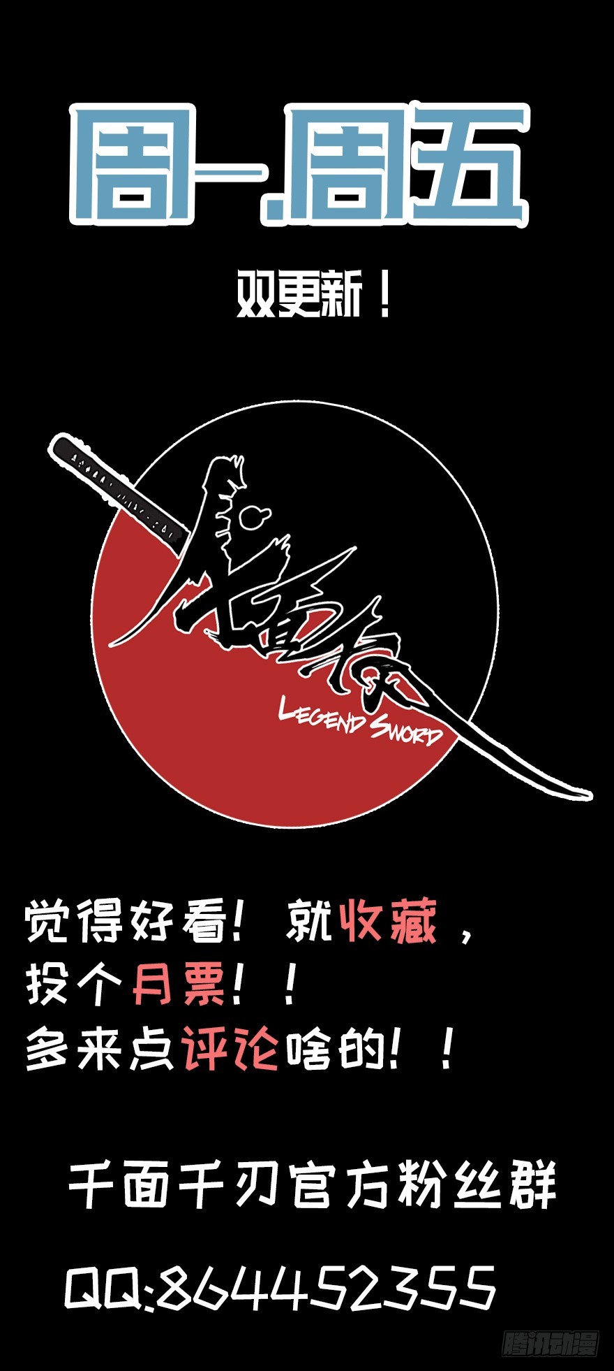 023尘狱-第24话