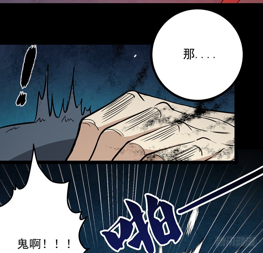 023尘狱-第24话